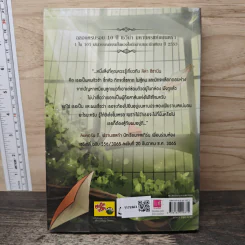 Lincorn Diary ภาคพิเศษของเซวีน่ามหานครแห่งมนตรา เล่ม 2 - กัลฐิดา รูปที่ 5