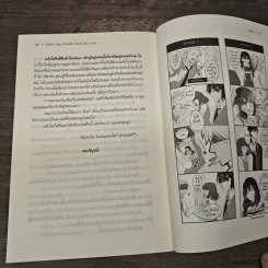 Lincorn Diary ภาคพิเศษของเซวีน่ามหานครแห่งมนตรา เล่ม 2 - กัลฐิดา รูปที่ 8