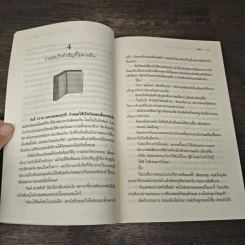 Lincorn Diary ภาคพิเศษของเซวีน่ามหานครแห่งมนตรา เล่ม 2 - กัลฐิดา รูปที่ 7