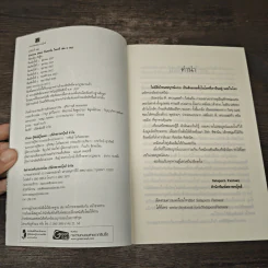 Lincorn Diary ภาคพิเศษของเซวีน่ามหานครแห่งมนตรา เล่ม 2 - กัลฐิดา รูปที่ 6