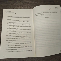 จอมโจรเจ้าเล่ห์ - โม่เหยียน รูปที่ 7