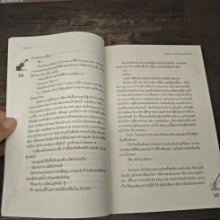 Medico X ครอสส์กับแฟน(เพื่อน) - may112 รูปที่ 7