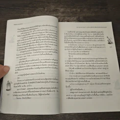 Hot Secret Room ภารกิจ กระซิบรักใกล้ชิดหัวใจร้ายเกินควบคุม! - Hideko_Sunshine รูปที่ 7
