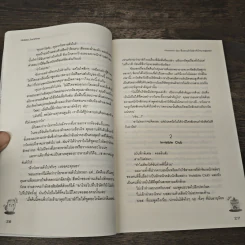 Phantom Spy สืบสวนรักไล่ล่าหัวใจนายสุดฮอต - Hideko_Sunshine รูปที่ 7