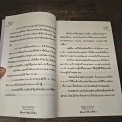 ธรรมะกำมือเดียว ที่จำเป็นสำกรับทุกคน - พุทธทาสภิกขุ รูปที่ 8