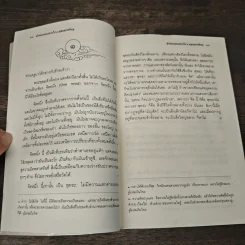 คำสอนของฮวงโป - พุทธทาสภิกขุ รูปที่ 7