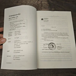 คำสอนของฮวงโป - พุทธทาสภิกขุ รูปที่ 6