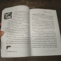 หลับไม่ดี มีทางแก้ - พญ.ลลิตา ธีระสิริ รูปที่ 8