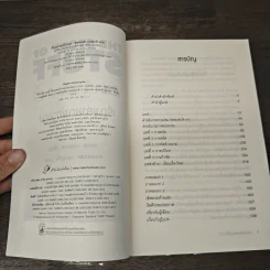 เรื่องเล่าของข้าวของ : The Story Of Stuff - Annie Leonard (แอนนี่ เลียวนาร์ด) รูปที่ 6