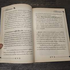 การบริหารความขัดแย้งในองค์กร - เอกชัย บุญยาธิษฐาน รูปที่ 9
