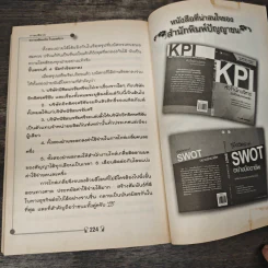 การบริหารความขัดแย้งในองค์กร - เอกชัย บุญยาธิษฐาน รูปที่ 10