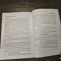 คำอธิบายหลักกฎหมายนิติกรรม-สัญญา - รศ.ดร.จำปี โสตถิพันธุ์ รูปที่ 11