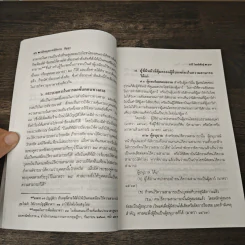 คำอธิบายหลักกฎหมายนิติกรรม-สัญญา - รศ.ดร.จำปี โสตถิพันธุ์ รูปที่ 10