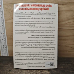 The Underdog Advantage ต่อองค์กรและธุรกิจของคุณ - เดวิด บอเร่ย์ รูปที่ 5