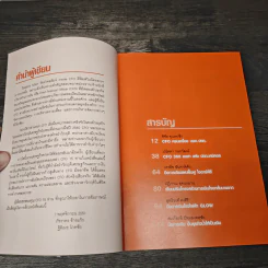 สุดยอด CFO ไทย Survive & Success - ภัชราพร ช้างแก้ว, ฐิติเมธ โภคชัย รูปที่ 7
