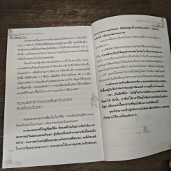 คู่มือผู้นำผู้บริหารและผู้จัดการ รูปที่ 9