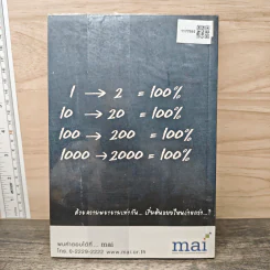 The Art of Leadership ผู้นำหลายมิติ - ม.ล.ชัยวัฒน์ ชยางกูร รูปที่ 5