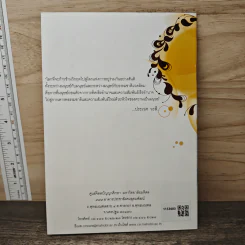 จิตตภาวนากับการเปลี่ยนแปลงขั้นพื้นฐาน - ประเวศ วะสี รูปที่ 5