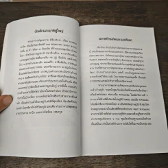 การดับทุกข์ที่มีอยู่ในตัวการดำรงชีวิต รูปที่ 6