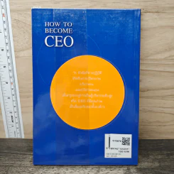 How to Become CEO วิถีสู่ผู้นำองค์กร - Jeffrey J.Fox, ภัฑราพร ฟูสกุล รูปที่ 5