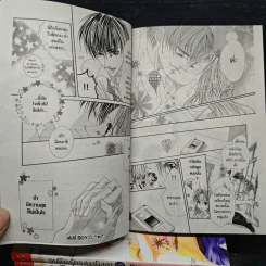 จุมพิตรักรสวานิลลา 6 เล่มจบ - Rina Yagami รูปที่ 8