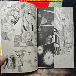 ตราบฟ้ายังมีตะวัน 3 เล่มจบ - Aihara Miki รูปที่ 7