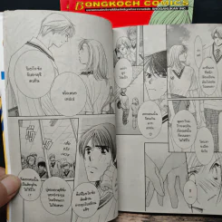 ตราบฟ้ายังมีตะวัน 3 เล่มจบ - Aihara Miki รูปที่ 6