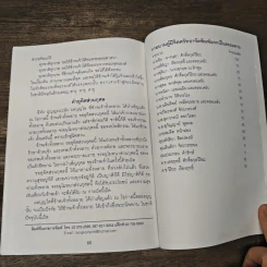 หนังสือสวดมนต์ รูปที่ 7