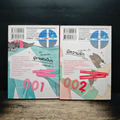 รักวุ่นวาย นายรูปหล่อ เล่ม 1-2 - Watari Sakou รูปที่ 2