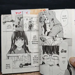 รักวุ่นวาย นายรูปหล่อ เล่ม 1-2 - Watari Sakou รูปที่ 9
