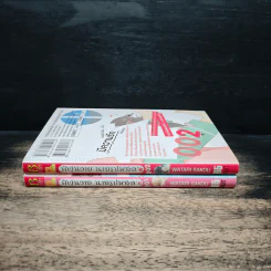 รักวุ่นวาย นายรูปหล่อ เล่ม 1-2 - Watari Sakou รูปที่ 3