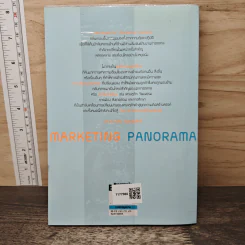 Marketing Panorama การตลาดมุมกว้าง - ผศ.ดร. กฤตินี ณัฏฐวุฒิสิทธิ์ รูปที่ 5