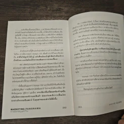 Marketing Panorama การตลาดมุมกว้าง - ผศ.ดร. กฤตินี ณัฏฐวุฒิสิทธิ์ รูปที่ 10