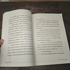 คิดเหนือระดับ - ต้นสกุล สุ่ย รูปที่ 8