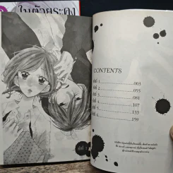 ในตัวยูระคุง 10% มีความลับซ่อนอยู่ 2 เล่มจบ - MUTSUMI YOSHIDA รูปที่ 7