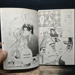 บาริสต้าที่รัก Love Caffeine 2 เล่มจบ - Izumi MIYAZONO รูปที่ 9