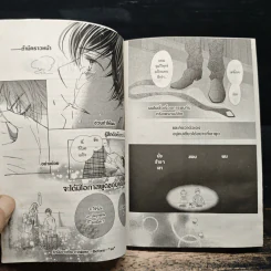 รักนี้มิอาจห้าม 7 เล่มจบ รูปที่ 9