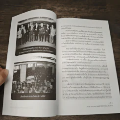 เรียลิตี้ CEO ล่าฝัน ปั้น True - ศุภชัย เจียรวนนท์ รูปที่ 8