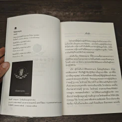 วิปัสสนาญาณ - นวองคุลี รูปที่ 6