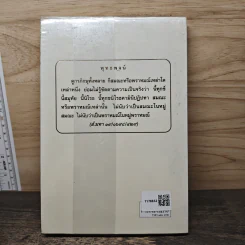 วิปัสสนาญาณ - นวองคุลี รูปที่ 5