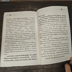วิปัสสนาญาณ - นวองคุลี รูปที่ 9