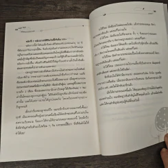 Happy Signal รู้ทันสัญญาณแห่งความสุข - Toshitaka Mochizuki (โทชิทากะ โมจิซุกิ), ดร.สุลภัส เครือกาญจนา รูปที่ 9