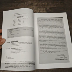 เริ่มต้นอย่างไรเมื่อจะนำ Competency มาใช้ในองค์กร รูปที่ 6