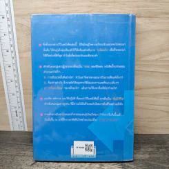 ลาออกมาเป็นนาย - ที. คมกฤส รูปที่ 5