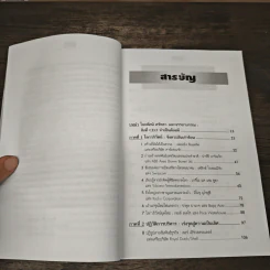 สายตรงจากสุดยอด CEO - G,William Dauphinais, Colin Price รูปที่ 7