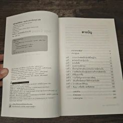 พลังกลุ่มไร้สังกัด - Clay Shirky (เคลย์ เชอร์กี) รูปที่ 6
