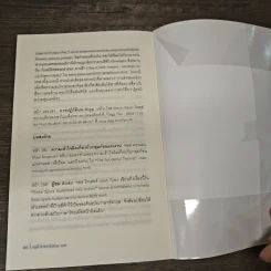 พลังกลุ่มไร้สังกัด - Clay Shirky (เคลย์ เชอร์กี) รูปที่ 9