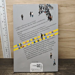 พลังกลุ่มไร้สังกัด - Clay Shirky (เคลย์ เชอร์กี) รูปที่ 5