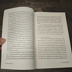 พลังกลุ่มไร้สังกัด - Clay Shirky (เคลย์ เชอร์กี) รูปที่ 8