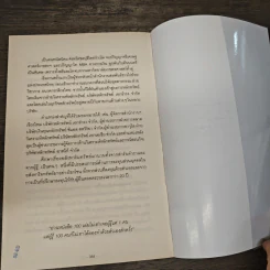 กลยุทธ์นอกตำรา : การลงทุนอสังหาริมทรัพย์ - อนุชา กุลวิสุทธิ์ รูปที่ 8